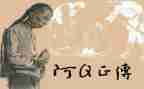 阿q读高中作文800字优质6篇