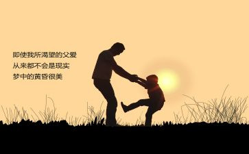 会炒菜的爸爸作文7篇