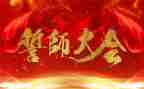 中考百日誓师演讲稿6篇