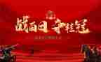 高考百日誓师演讲稿800字5篇