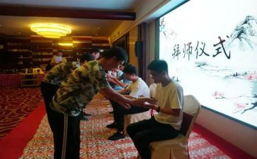 拜师教案7篇