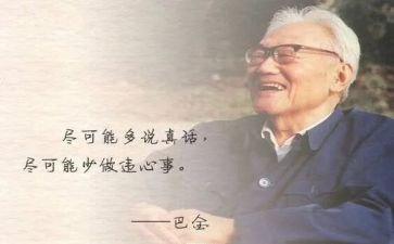 《春》巴金的读后感6篇