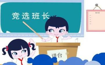 班长职述职报告精选7篇