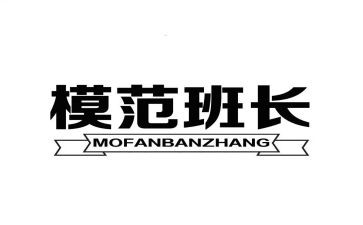 班长竟选演讲稿7篇