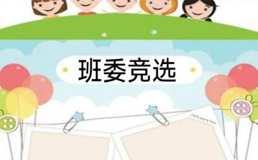 班长班级月总结报告8篇