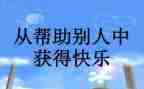 帮别人抄教案8篇