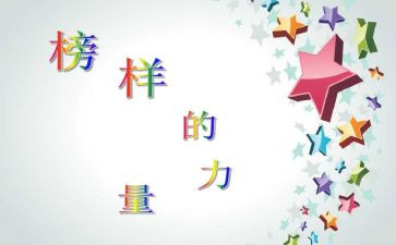 观看榜七心得体会推荐5篇
