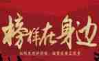 观看榜七心得体会5篇