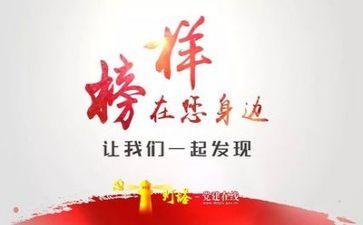 《榜样5》心得6篇