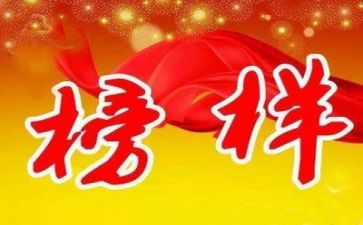 榜样的心得体会800字5篇