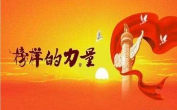 学榜样做榜样心得体会参考6篇