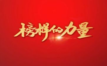 我的榜样800字作文优质6篇