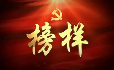你心目中的榜样作文8篇