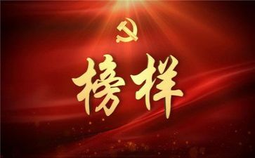身边的榜样心得体会精选6篇