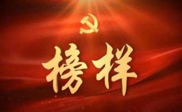 与榜样的作文最新7篇