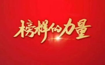 女榜样演讲稿最新7篇