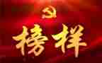 榜样1的心得体会推荐5篇