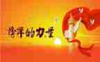 观看榜样七的心得体会模板7篇