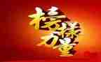 2024年榜样心得体会6篇