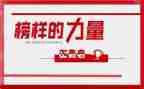 2024年榜样心得体会最新5篇