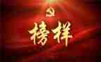 身边的榜样心得体会精选6篇