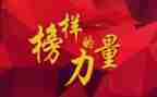 榜样1的心得体会8篇