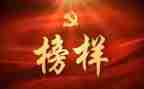 观看榜样五的心得体会7篇