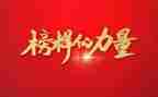 女榜样演讲稿最新7篇