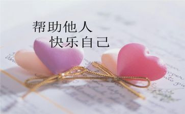 你帮助了谁作文优质7篇