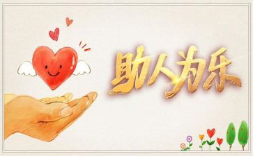 你帮助了谁作文通用7篇