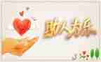 你帮助了谁作文通用7篇