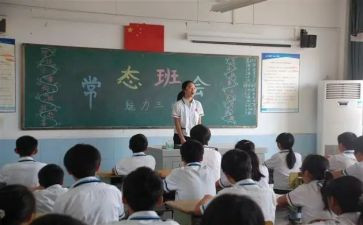 班会教师心得体会6篇