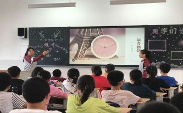 小学班会课主题教案优秀7篇