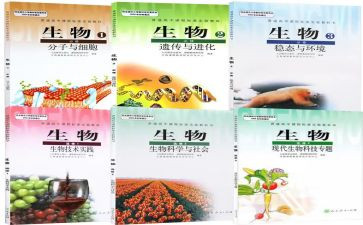 2024年生物教学计划模板8篇