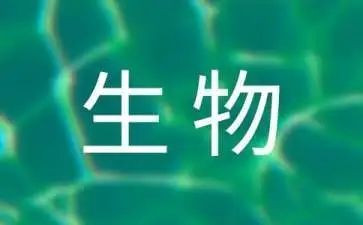 生物组教研工作计划范文5篇