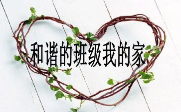 班级班长总结报告7篇