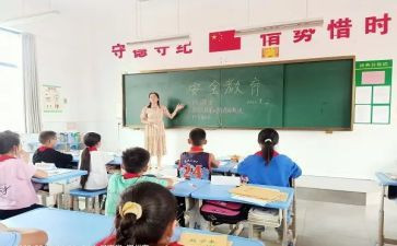 小学班级安全教育工作总结6篇