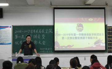 班团委申请书优质7篇
