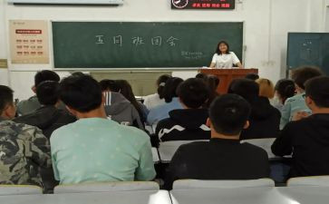班团委申请书8篇