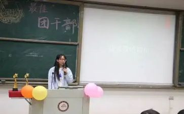 初中班团教案最新6篇