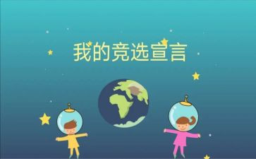 班委做述职报告范文6篇