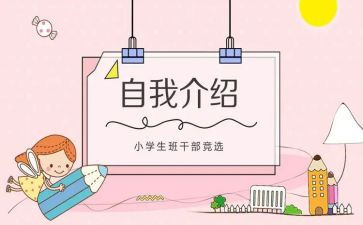 竞选班委的演讲稿8篇