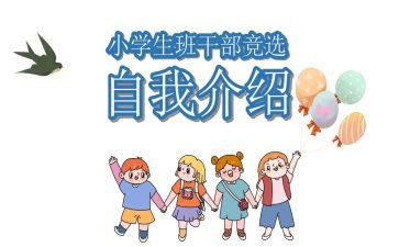 班委学为述职报告5篇
