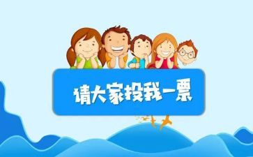 精选班委的演讲稿7篇