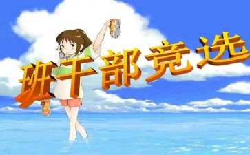 班级班委工作计划推荐7篇