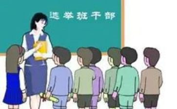 小学生竞选班委演讲稿7篇