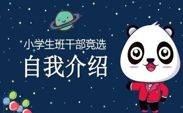班委培训课心得6篇