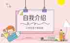 竞选班委的演讲稿8篇