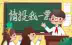 大学班委的竞选演讲稿8篇