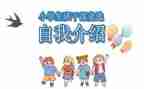 班委学为述职报告5篇